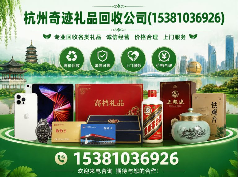 余杭区上门回收酒展示图