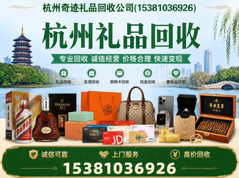 余杭区杭州购物卡回收展示图