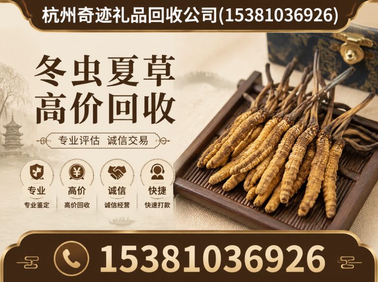 余杭区杭州黄金回收展示图